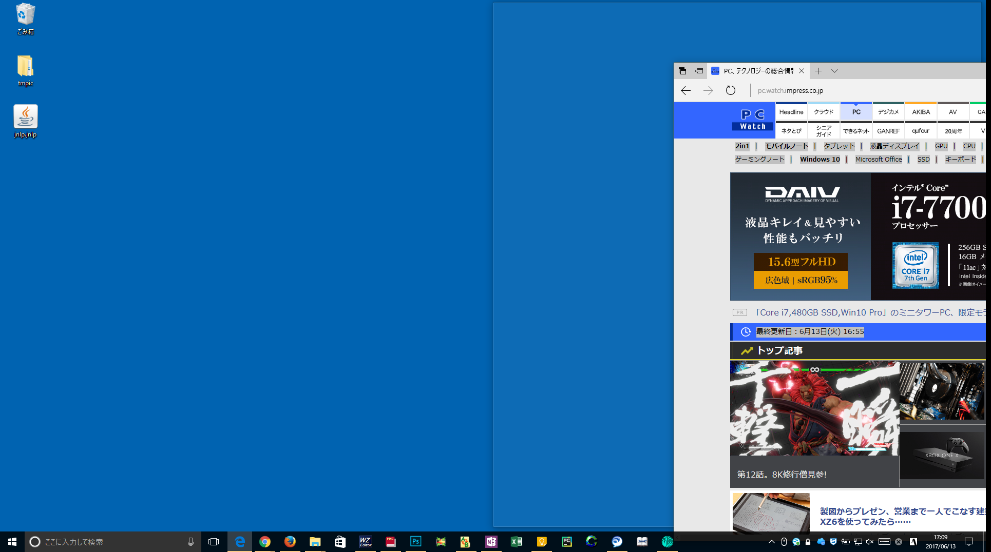 PC間のつなぎ目にウィンドウをドラッグしても画面の状態のままでスナップされない