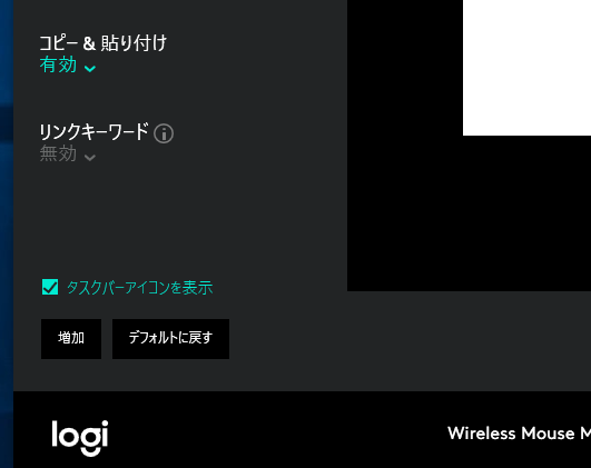 PC間のコピペ機能はFLOWの設定項目の「コピー&貼り付け」を有効化すれば使える