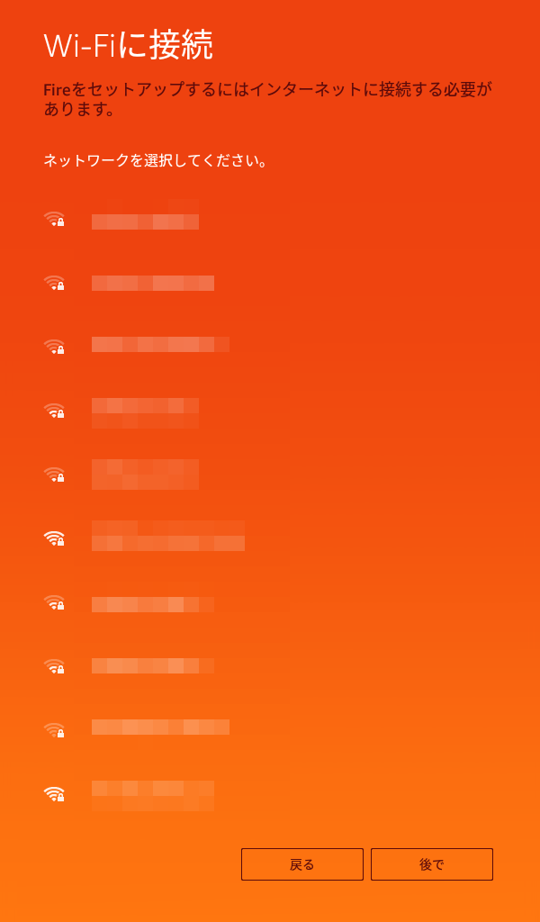 Wi-Fiが検索される。とくに従来と相違点はないが、5GHz帯に対応したため、より多くの対応アクセスポイントが表示される