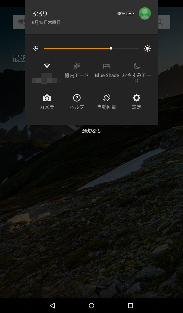 画面の上から下にスワイプすることでクイック設定の画面が表示される。従来からの変更はないようだ。ブルーライトをカットして目の疲れを緩和する「Blue Shade」機能も搭載している