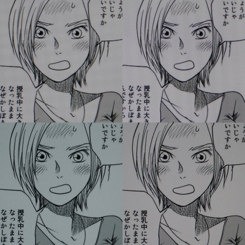 コミック(うめ著「大東京トイボックス 10巻」)の比較。こちらもやはり解像度そのままのディティールの違いがある。後述するように、第5世代Fireは若干縦変倍がかかっており、ほかの機種では見えていない左端のセリフの一部が見えている