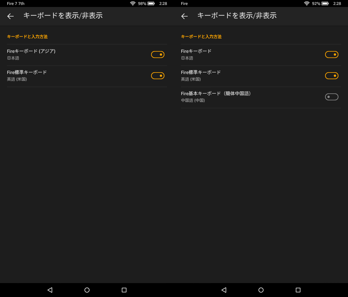 ほんのわずかな字句やアイコンの違いは見受けられるが、これはおそらく本製品うんぬんよりもFire OSのバージョンの違い(従来モデルは5.3.3.0、本製品は5.4.0.0)によるものだろう