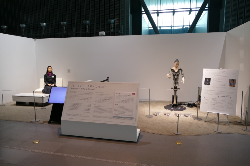 オトナロイドと並べて展示されている