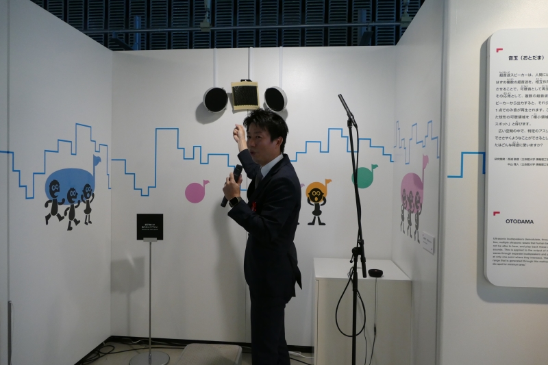 「音玉(おとだま)」