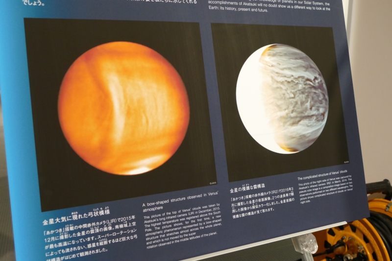 あかつきが撮影した金星大気の様子