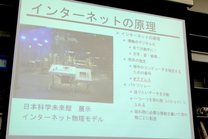 インターネットの原理