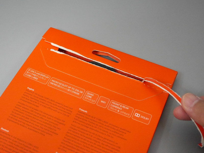 ミシン目に沿って開封する