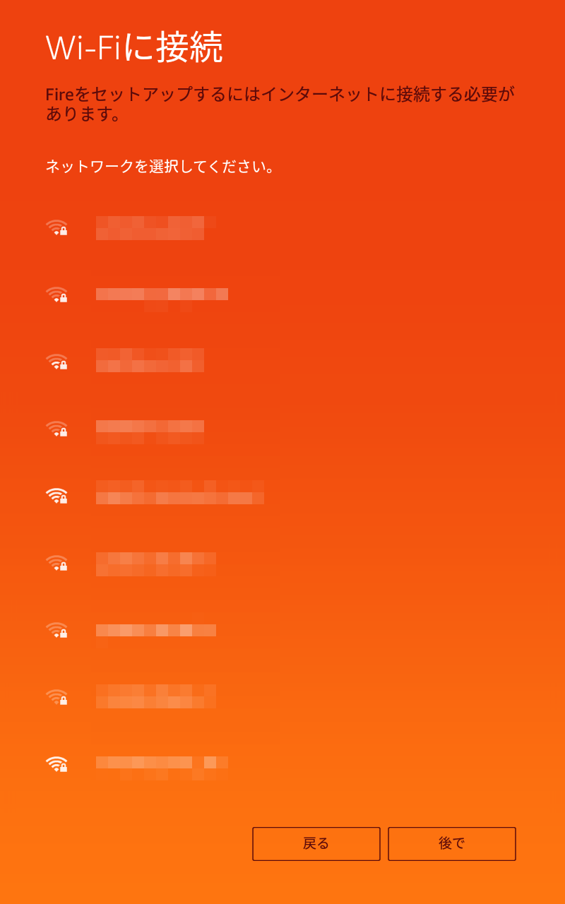 Wi-Fiが検索される。とくに従来と相違点はない