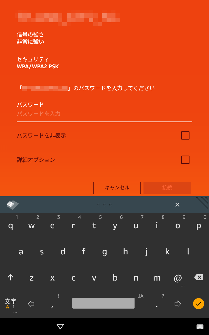 SSIDのパスワードを入力する。詳細オプションからはプロキシやDHCPのオン/オフが設定できる