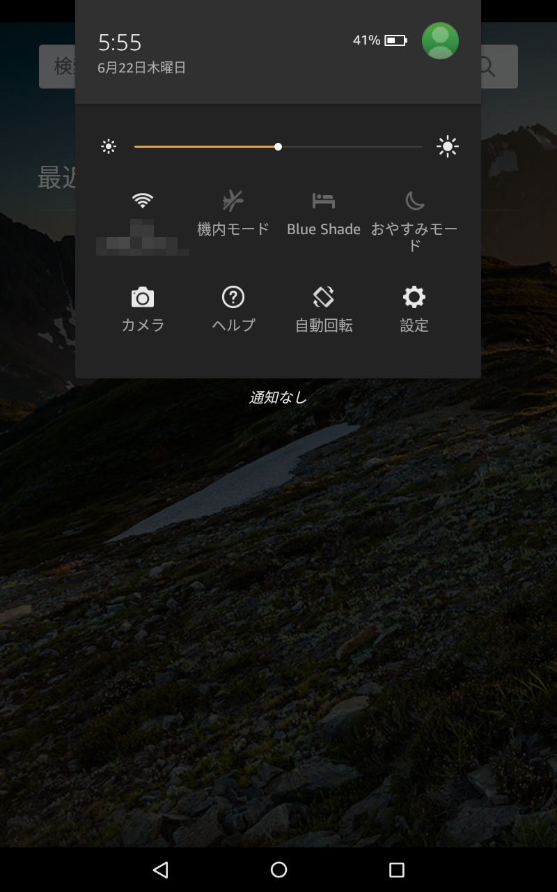 画面の上から下にスワイプすることでクイック設定の画面が表示される。ブルーライトをカットして目の疲れを緩和する「Blue Shade」機能も搭載している