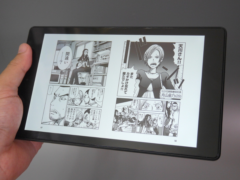 本製品を横向きにし、コミックを見開き表示した状態