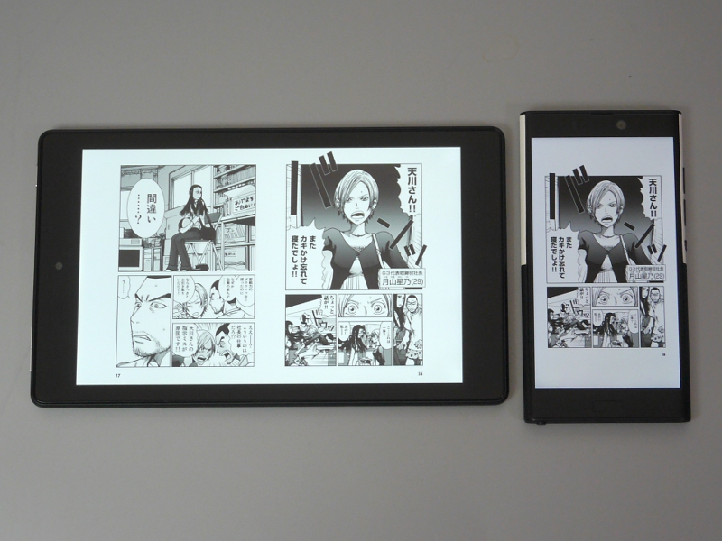 5.2型のスマートフォン(トリニティNuAns NEO [Reloaded])で同じページを表示した場合との比較。本製品のほうが1ページあたりのサイズが1～2回り大きく表示される