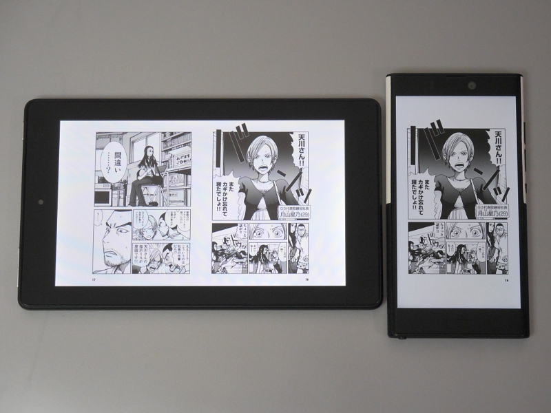 比較対象が7型のFire 7だと、1ページあたりのサイズはほぼ同等。スマートフォンでの表示サイズを小さいと感じるようであれば、7型のFire 7での見開き表示はあまり適さないことになる