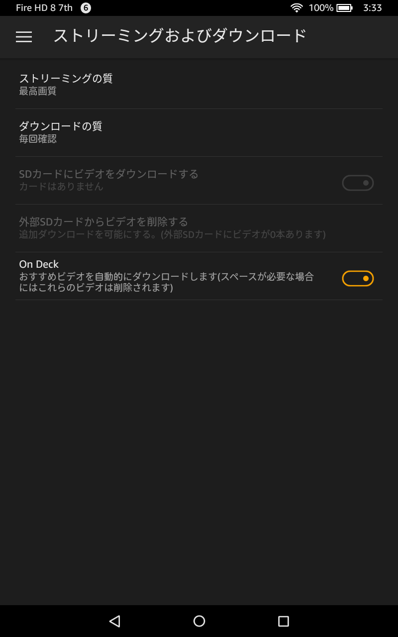おすすめ動画を自動的にダウンロードする「On Deck」がデフォルトではONになっている