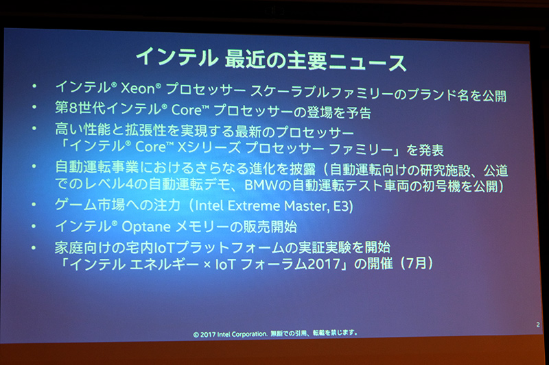 最近の主要ニュース