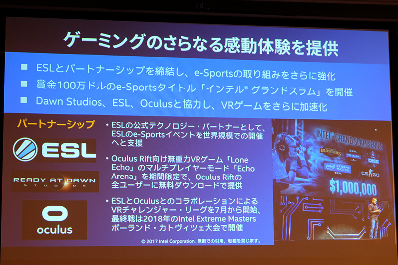 ゲーミング分野