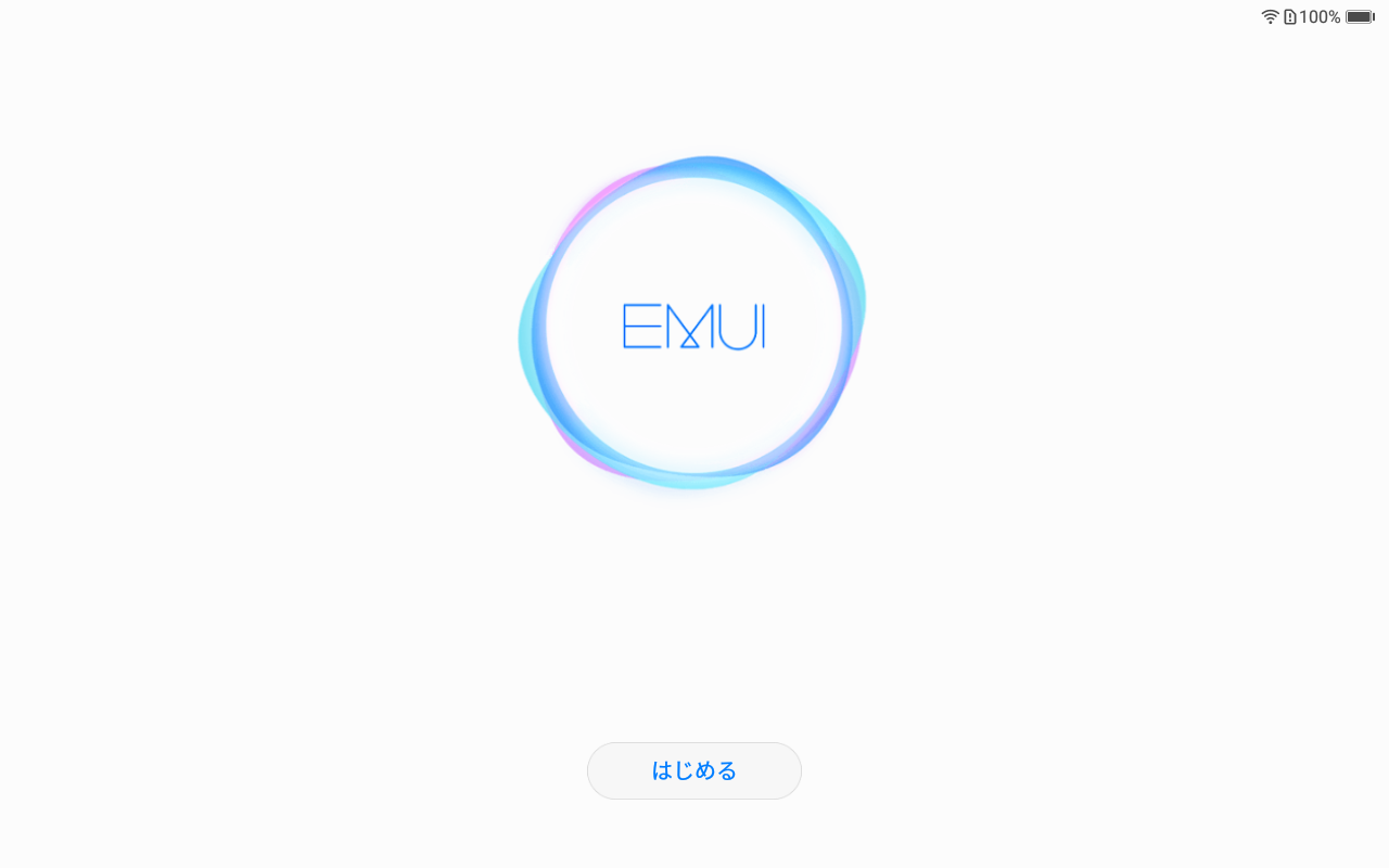 EMUI(Emotion UI)起動