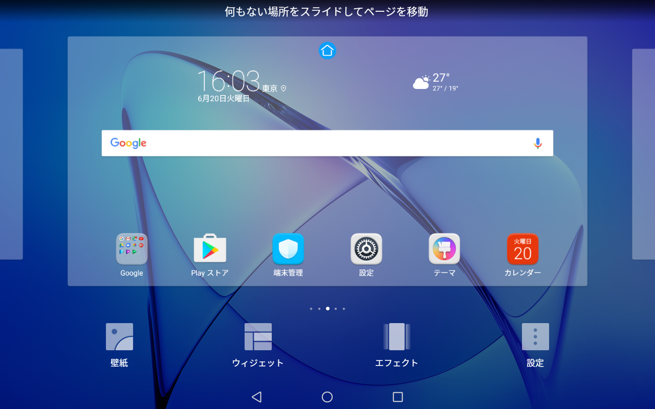 ウィジェット1/8