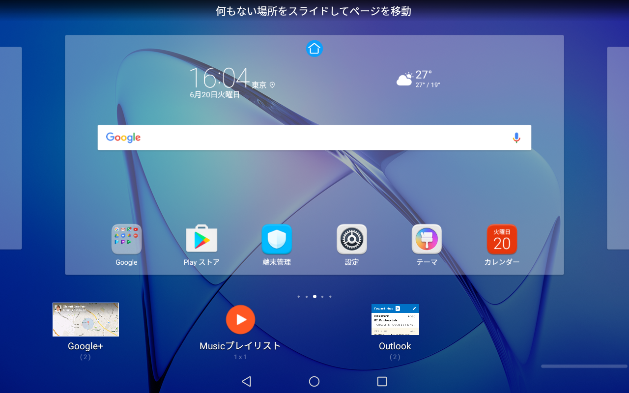 ウィジェット8/8