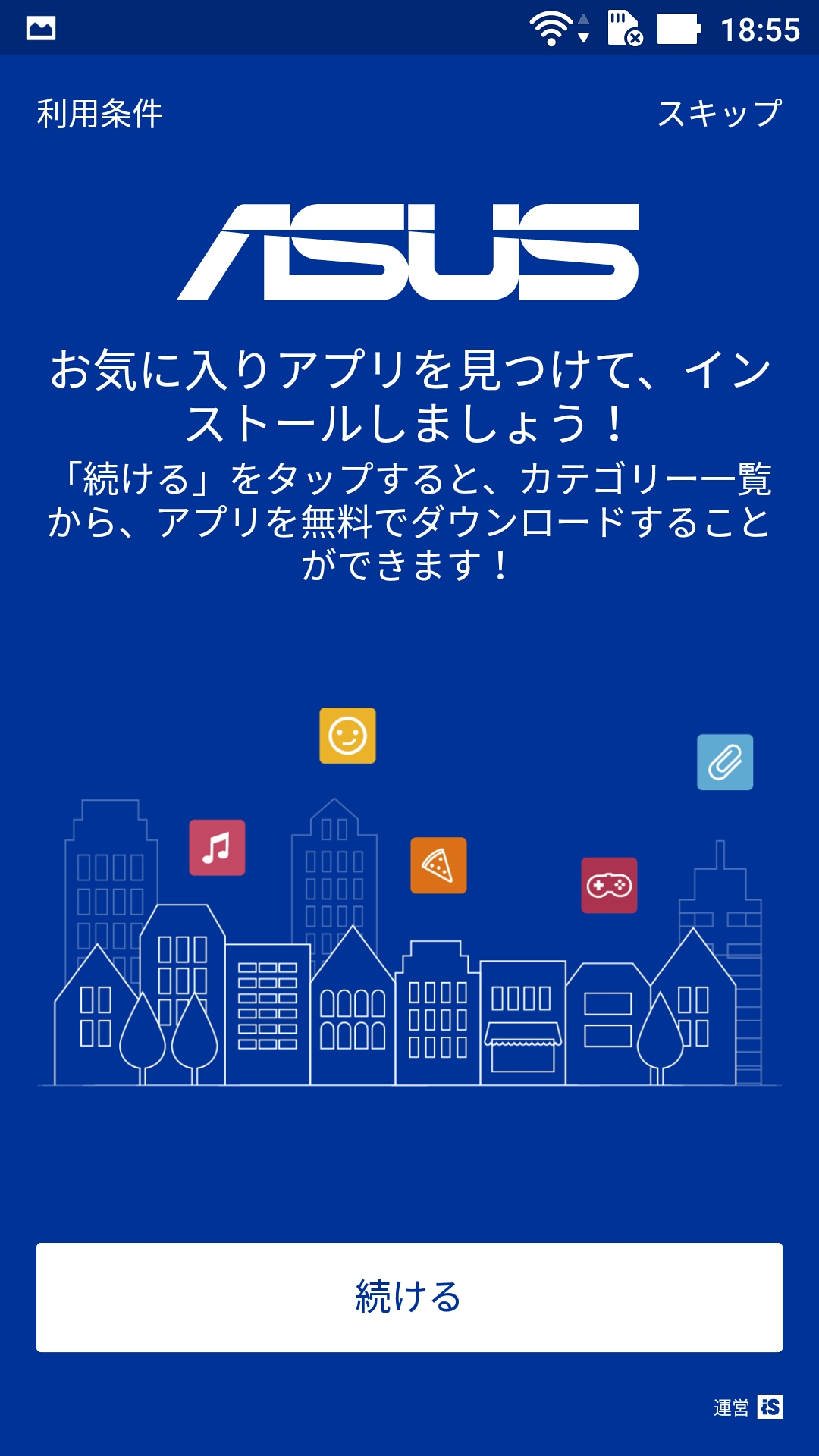ASUSお気に入りアプリを見つけて、インストールしましょう!