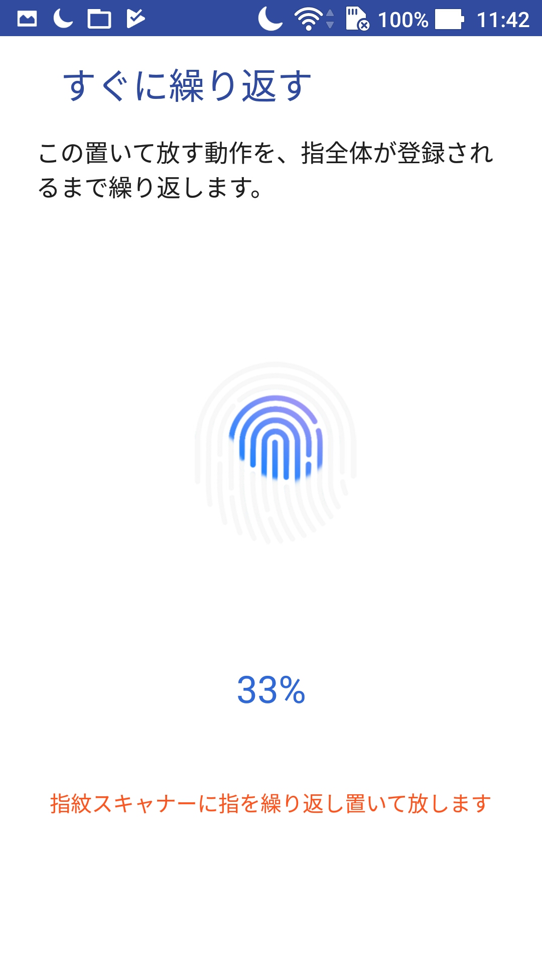 すぐに繰り返す