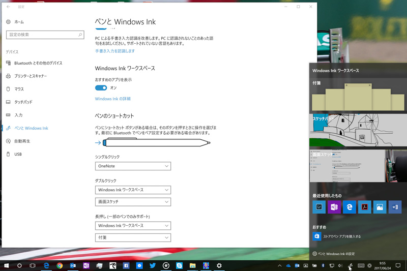 Windows 10に用意されているペンのサポート機能、Windows 10 Anniversary Update以降はWindows Inkというペンのサポート機能も追加されている