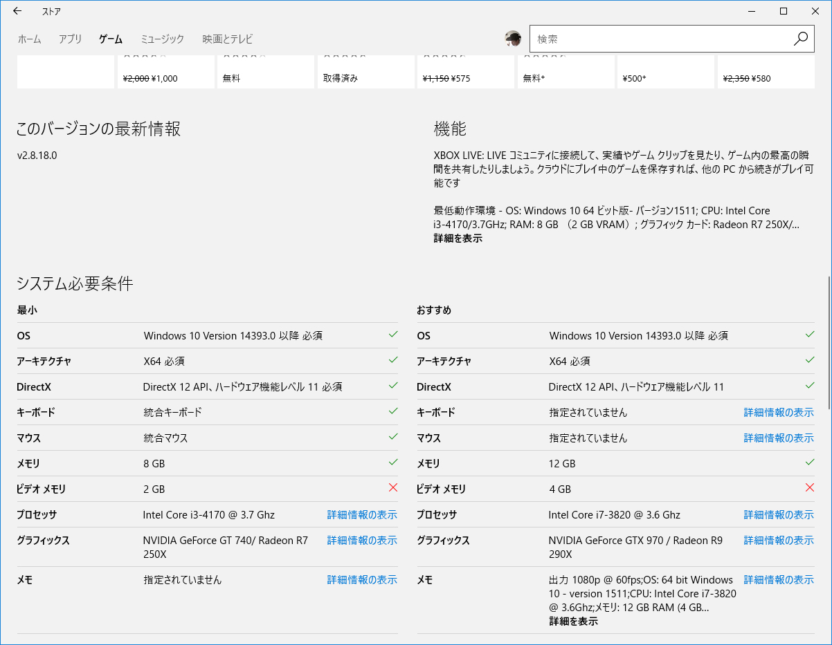 384.76ではDirectX 12対応とされるが、残念ながらGeForce GTX 560 Tiはビデオメモリが足りずインストールできない