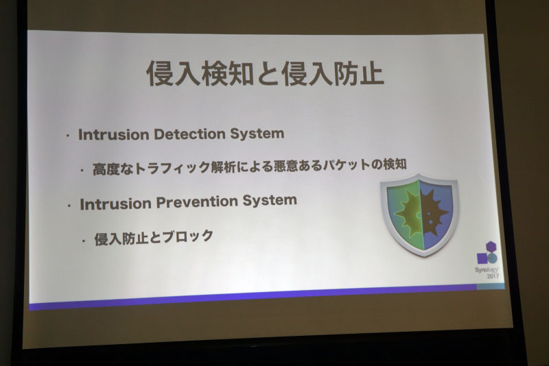 侵入検知/ブロック機能を搭載