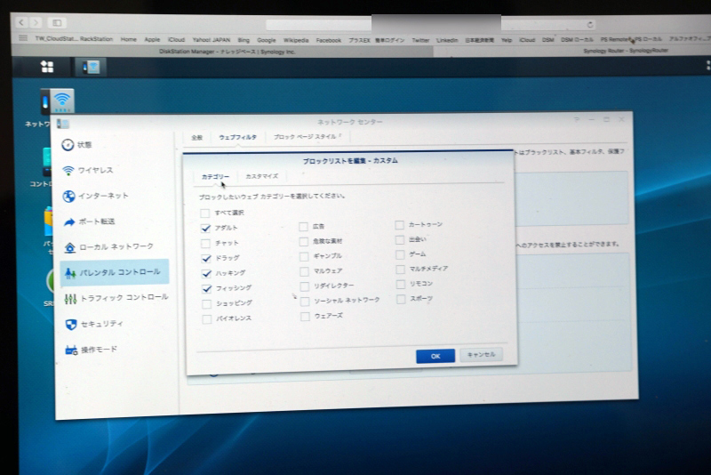 ウェブフィルタ機能