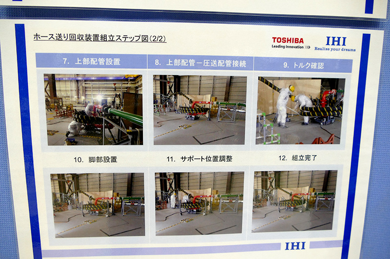 ホース送り回収装置の組み立てステップ図