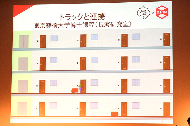 トラックとの連携構想