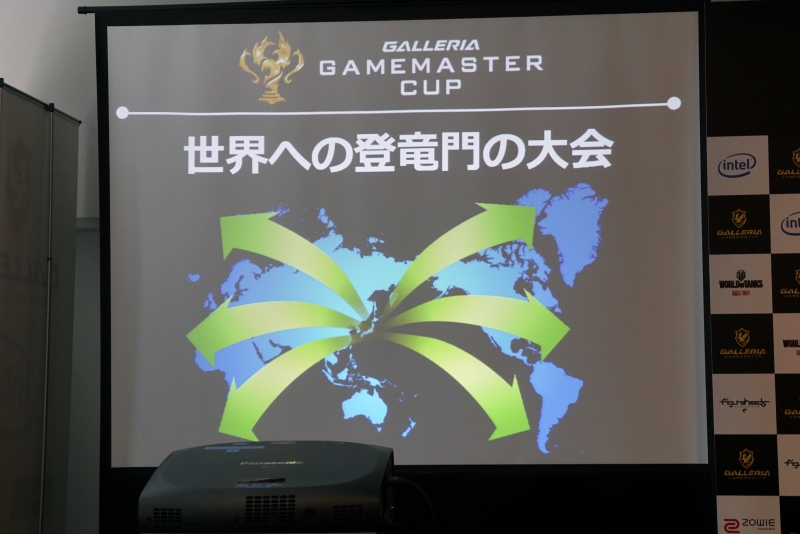 サードウェーブデジノスはGALLERIA GAMEMASTER CUPが世界大会への登竜門になることを目指す