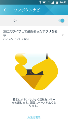 Hothotレビュー】カスタマイズが楽しいガジェット好きおすすめのスマホ  