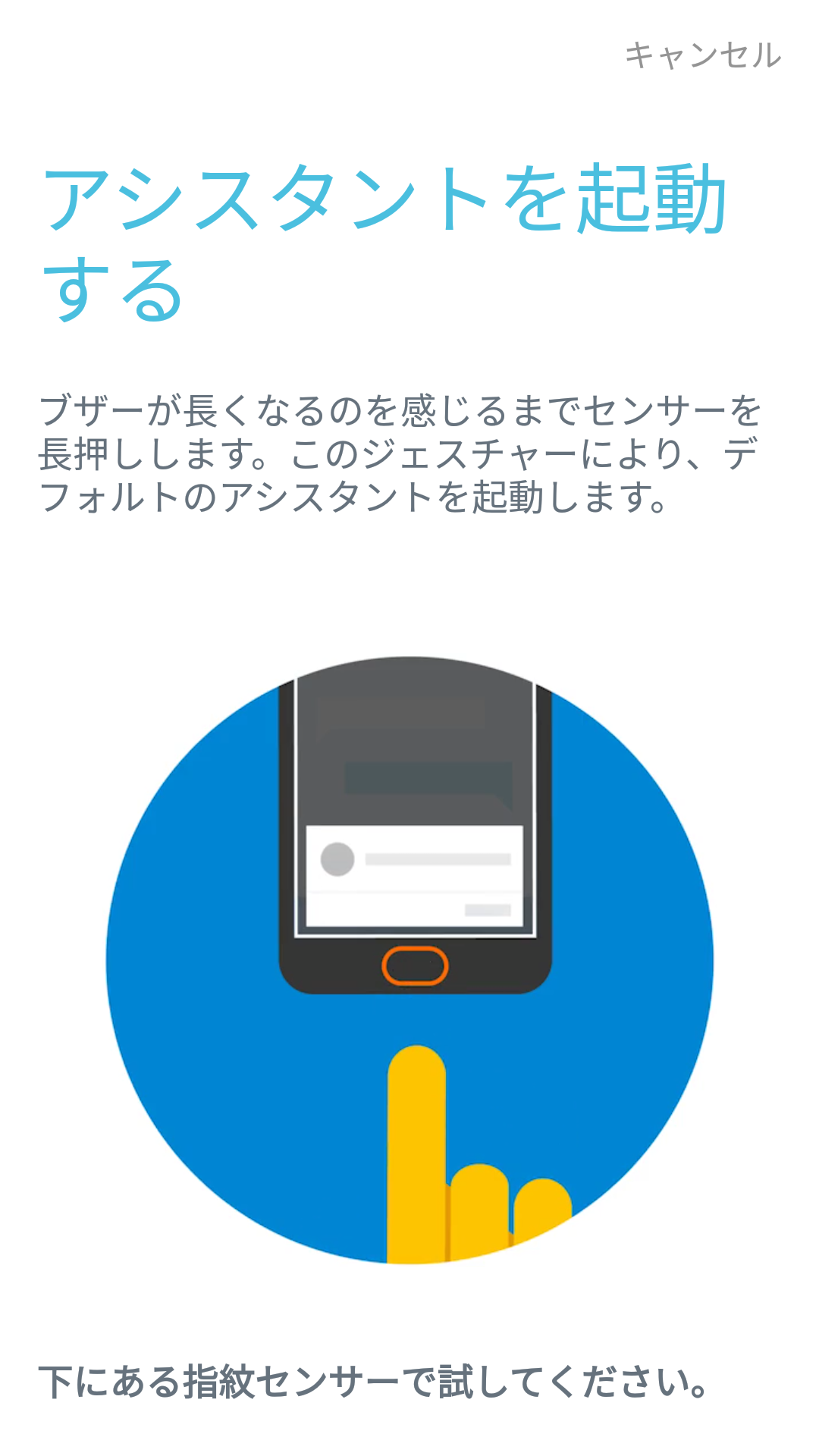 長押しでスリープ移行(短時間長押し)やアシスタント起動(長時間長押し)となる