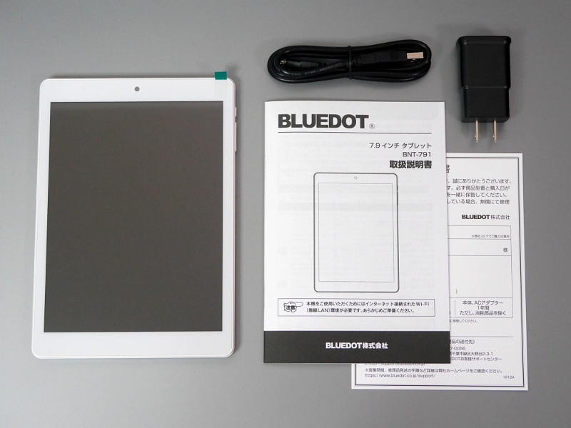 同梱品の一覧。USBケーブルとAC変換アダプタのほか、取扱説明書、保証書が付属する。タブレットとしては一般的なパッケージだ