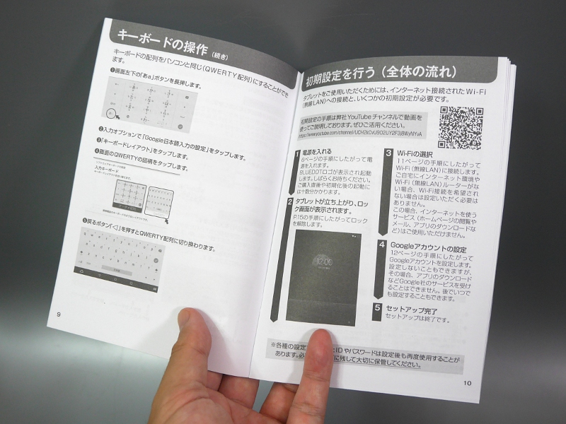 取扱説明書。国産ということもあり、日本語での丁寧なマニュアルで初心者にも優しい