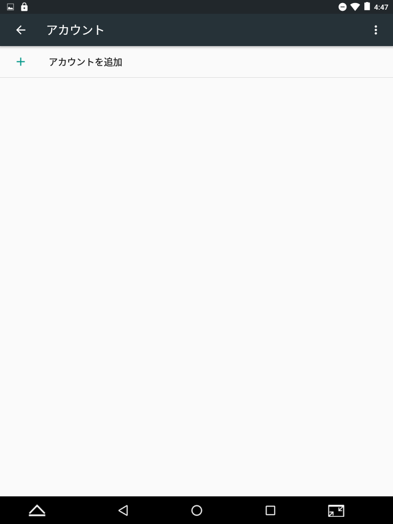 続いて設定画面から「アカウント」を開き、「アカウントを追加」をタップ