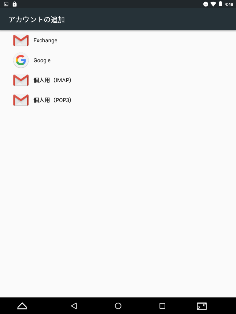 「Google」を選択