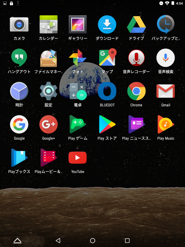 初期状態で導入されているアプリは必要最小限で、雑多なプリインストールアプリがないのはかえって好印象だ