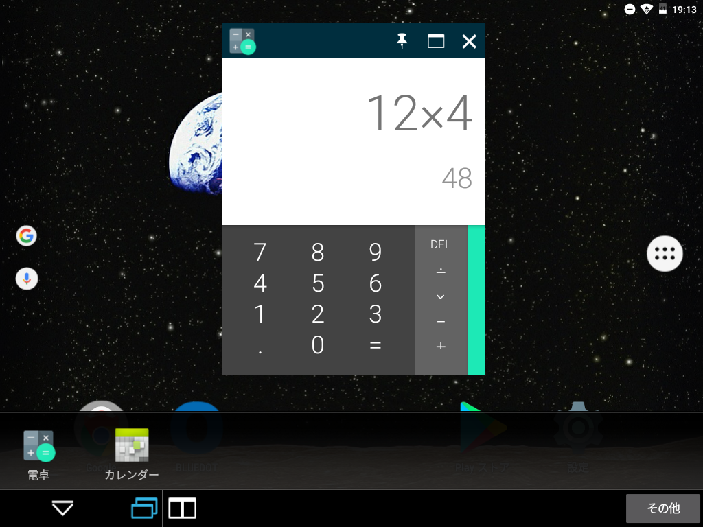 独自機能として、下部メニューバー左端にある△マークをタップすることで、電卓など小窓で表示可能なフローティングアプリを呼び出せる。もっとも電卓は演算記号の下が隠れてしまっているなど作り込みはイマイチ