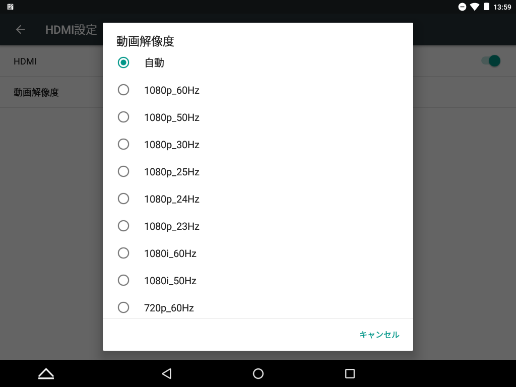 HDMI出力ではディスプレイ解像度に合わせた表示が可能
