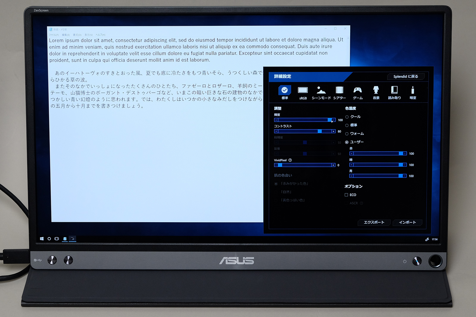 DP Alt-Mode接続の標準プリセット 明るさ100%