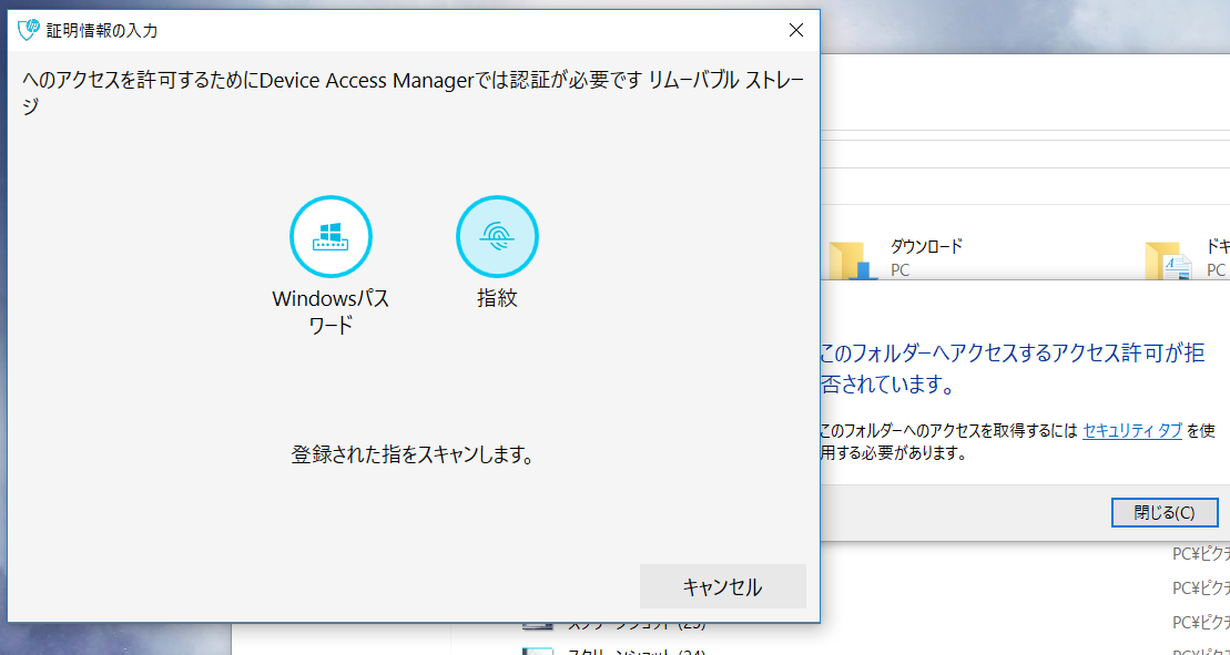 USBメモリなどのリムーバブルメディアは、ユーザー認証を経ないと利用できないようにもできる
