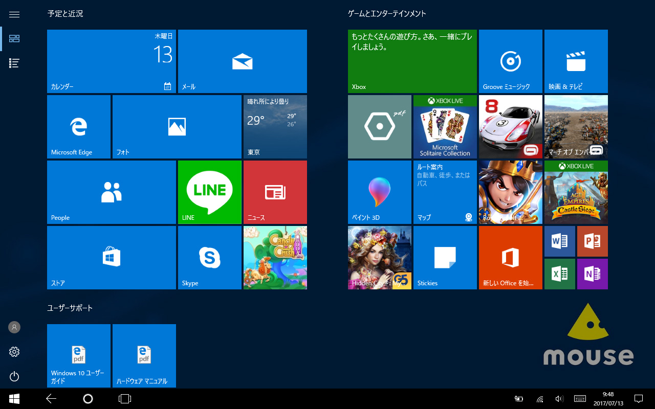 スタート画面(タブレットモード)。Windows 10標準に加え、「ユーザーサポートグループ」に、「Windows 10ユーザーガイド」と「ハードウェアマニュアル」を追加