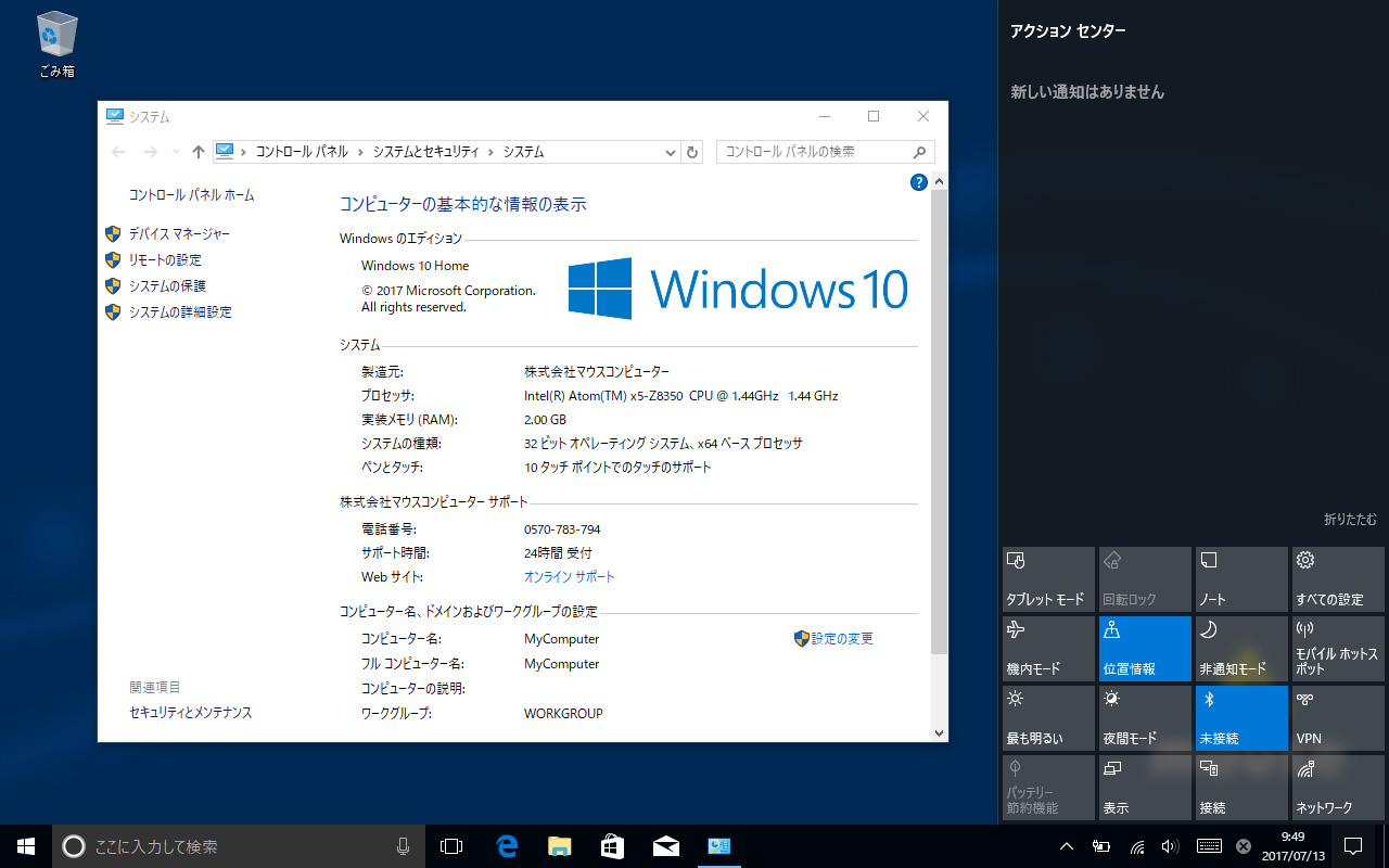 起動時のデスクトップ。壁紙のみの変更とシンプル