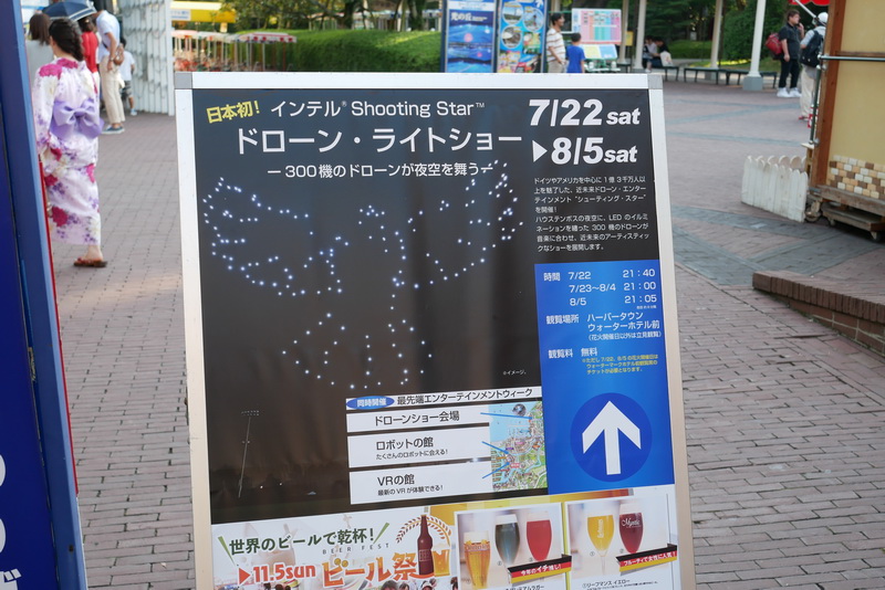 ハウステンボスでのIntel Shooting Star ドローン・ライトショーは、7月22日から8月5日まで、毎夜開催される