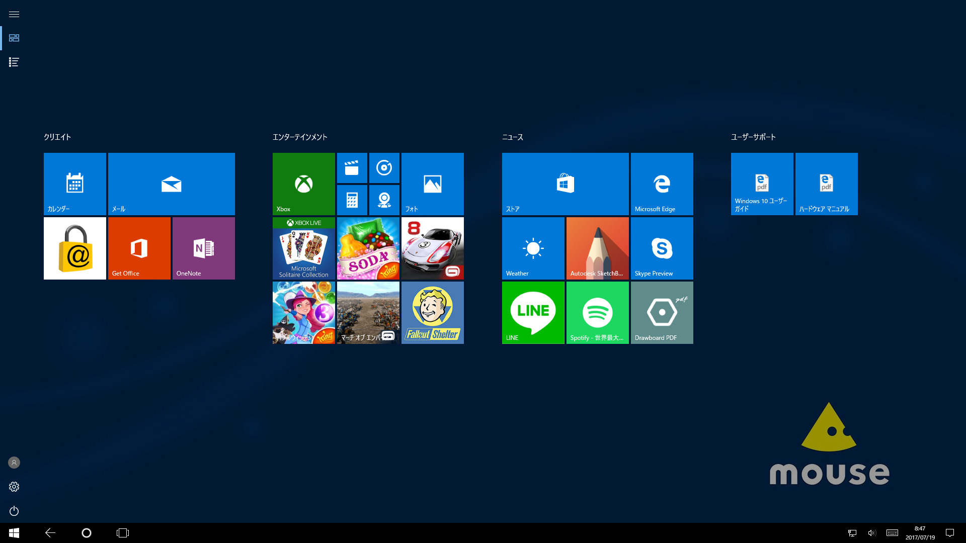 スタート画面(タブレットモード)。「ユーザーサポート」グループに「Windows 10ユーザーガイド」と「ハードウェアマニュアル」を追加