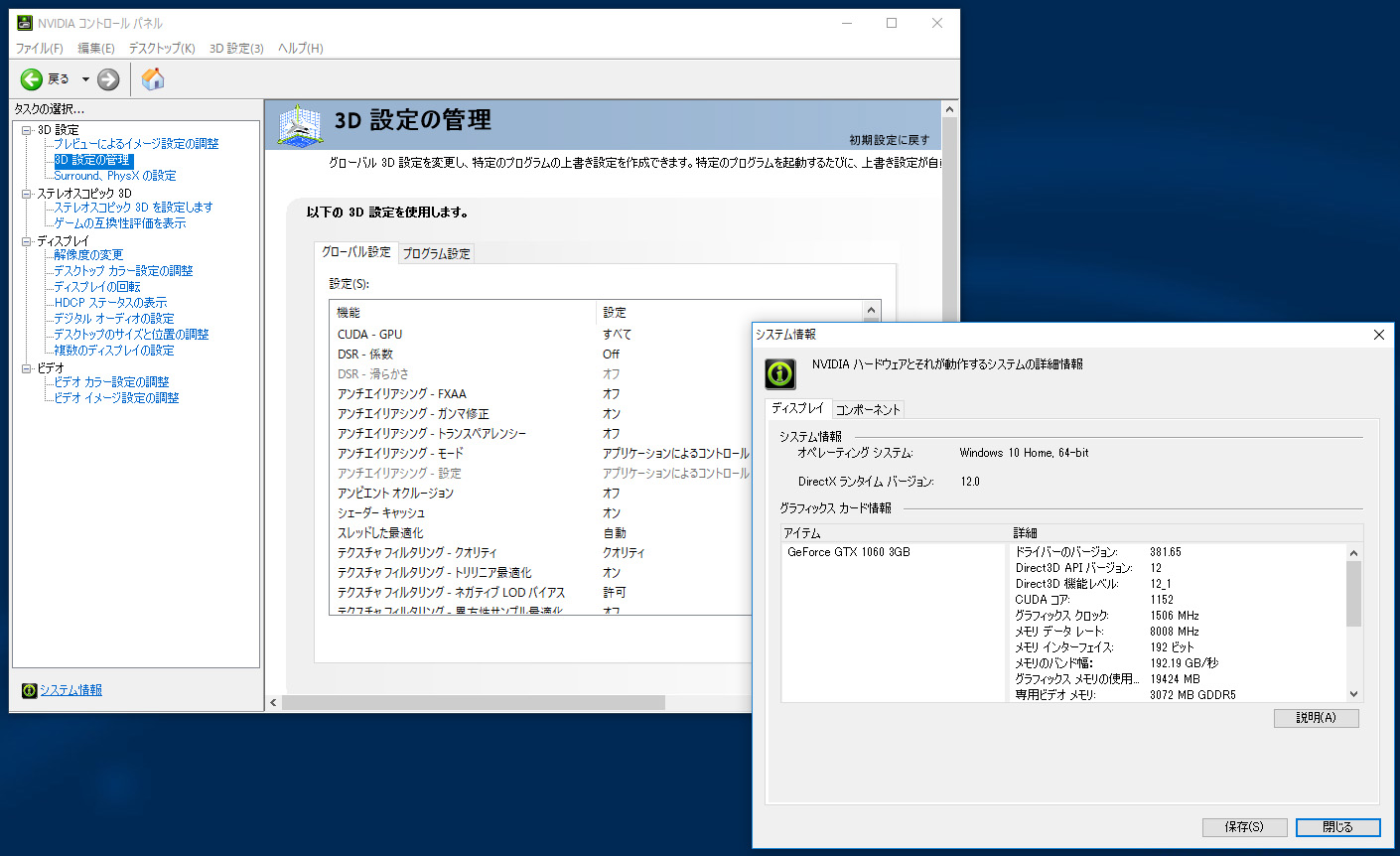 NVIDIAコントロールパネル。CUDAコア1,152、GDDR5 3GB搭載