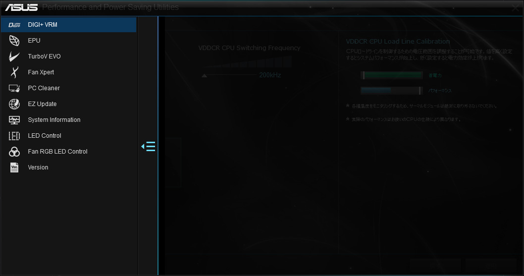 AI Suite 3/メニュー