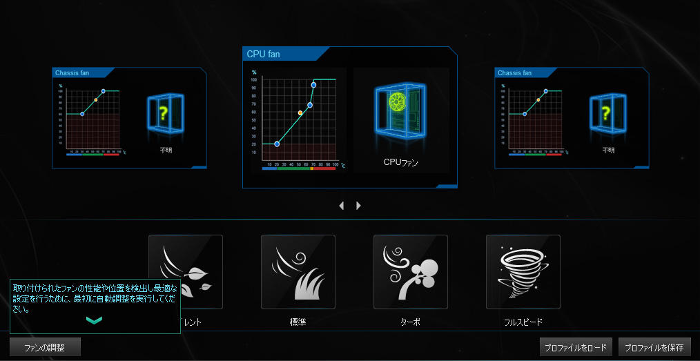 AI Suite 3/Fan Xpert